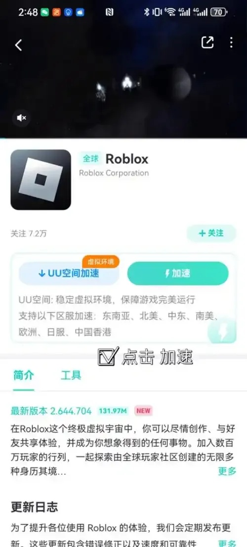 卡在苹果手机？Roblox竟然能这样玩！