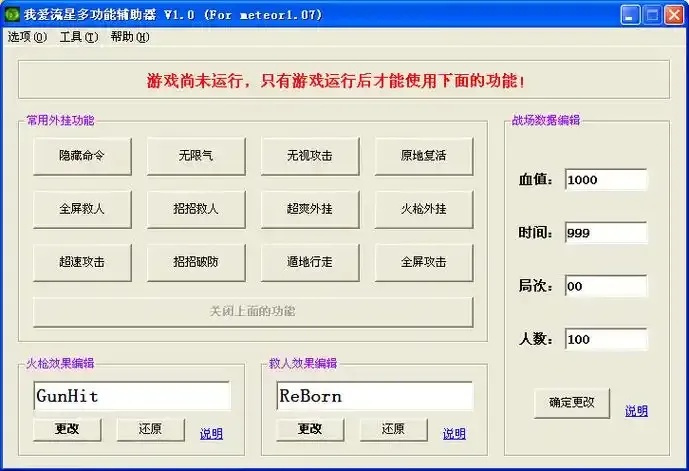 外挂免费？这招太绝了！