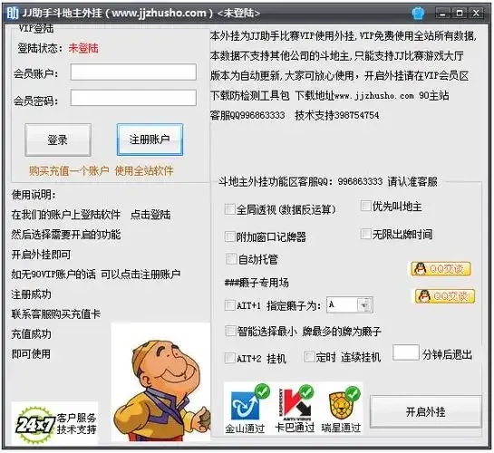 地下黑科技，外挂下载竟成致命武器？黑客都在用的秘籍你敢试？