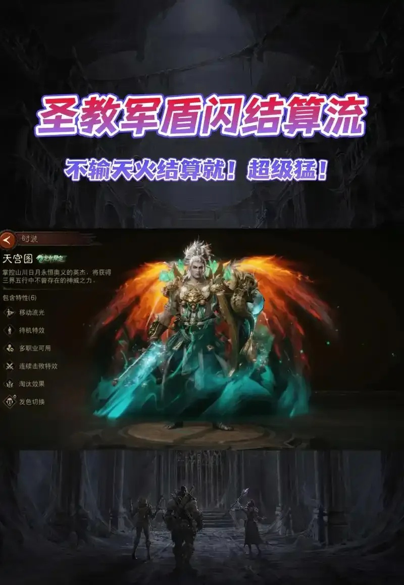 不朽PVP前三职业解析：最强阵容揭秘