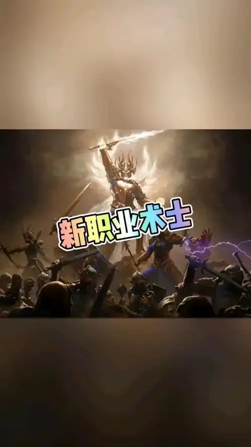 不朽后期最厉害三个职业