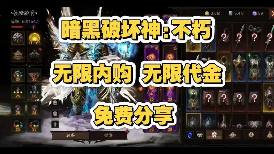 暗黑不朽真有这种神器？他们不公开的秘密居然是这个！
