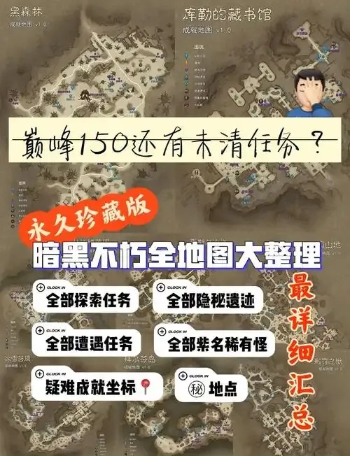 暗黑不朽最佳脚本藏不住了？玩坏无数账号的秘密武器竟是它！