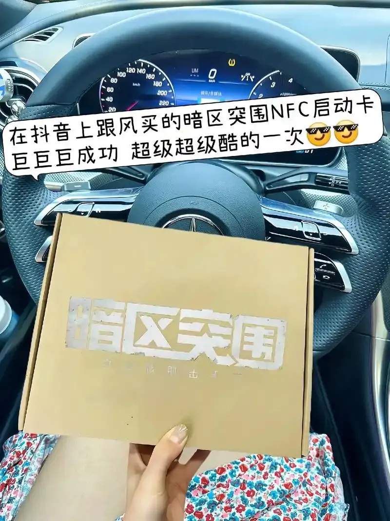 潜入禁区：暗区突围背后的科技发卡网秘密