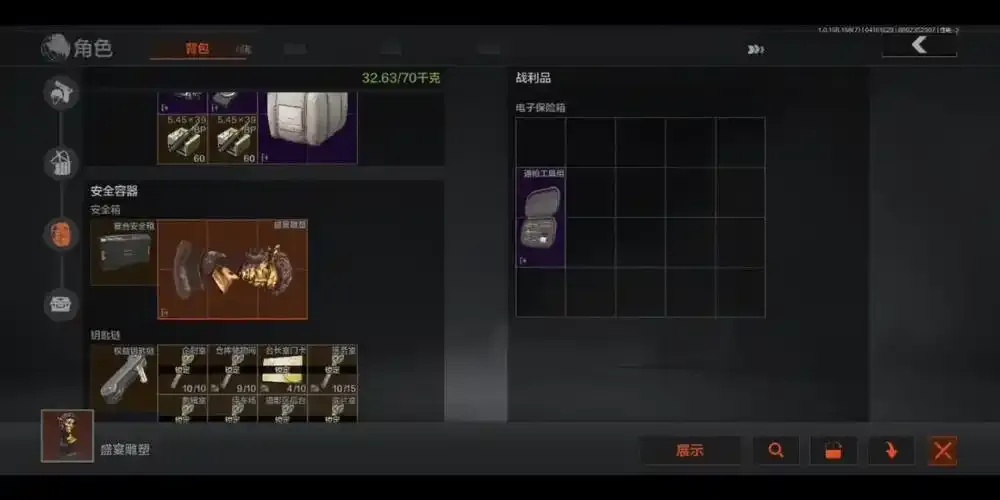暗区出金修改器使用全攻略