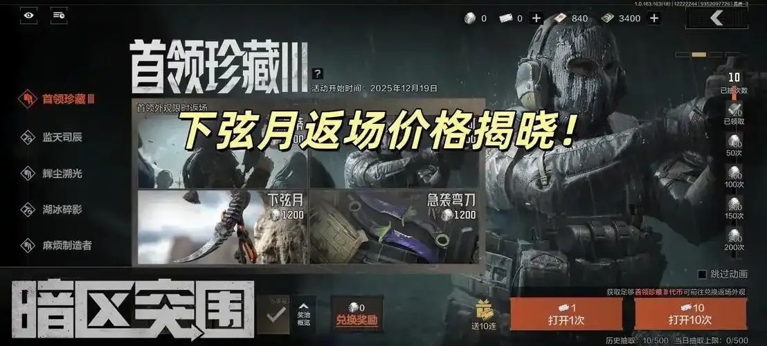 颠覆传统射击体验 暗区突围直装科技2025年尖端装备解析